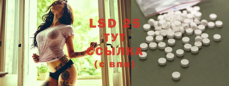 LSD-25 экстази кислота  Завитинск 